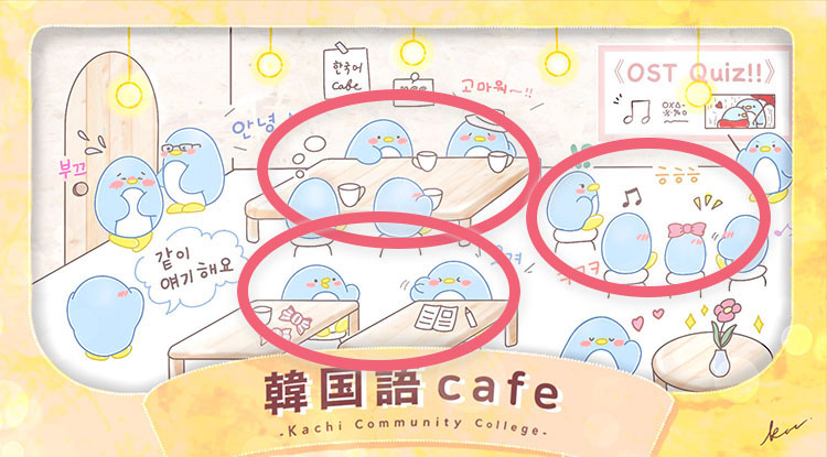 韓国語カフェの魅力その③少数のグループでしっかりアウトプットできる！