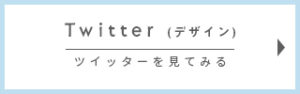 moのデザイン用ツイッターバナー